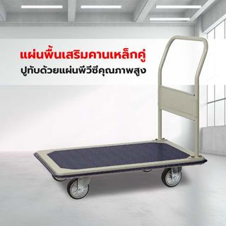 รถเข็นพื้นเหล็กชั้นเดียว มือจับข้างเดียวพับไม่ได้ 370 กก. รุ่น HB-211J