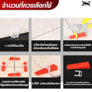 MAC แกนปรับระดับกระเบื้อง ขนาด 2.5x3.36x3.63 ซม. หนา 2 มม. รุ่นTL02 สีขาว (บรรจุ100ชิ้น/แพ็ค)