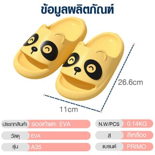 PRIMO รองเท้าแตะ EVA A35 No.40-41 สีเหลือง