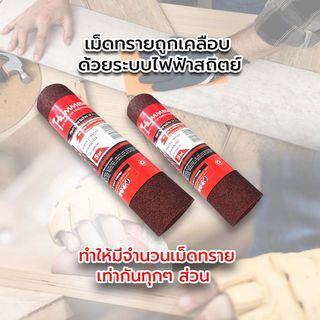 HUMMER กระดาษทรายม้วน 12 นิ้ว เบอร์ 60 ขนาด 300 มม.x5เมตร RSR-30060M5 สีแดง
