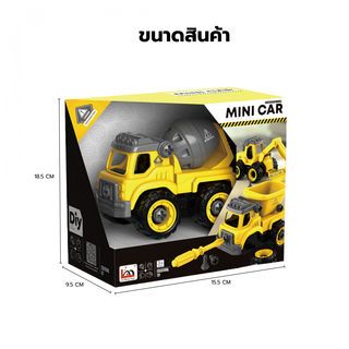 TOYS ของเล่นรถก่อสร้างโม่ปูนประกอบพร้อมรีโมตคอนโทรล รุ่น#LM9015 ขนาด18.5x9.5x15.5ซม.สีเหลือง