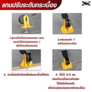 MAC อุปกรณ์ปรับระดับกระเบื้อง ขนาด1.8x2.9x5.3 cm. รุ่น YS005 สีเหลือง (บรรจุ 50 ชิ้น/แพ็ค)