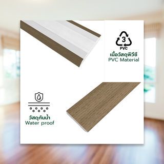 GREAT WOOD ไม้บัวพื้น PVC JF227 100x14x2900มม. สีโอ๊ค