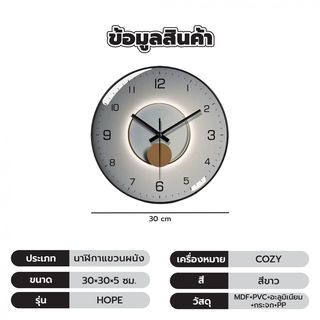 COZY นาฬิกาแขวนผนัง รุ่น HOPE ขนาด 30×30×5 ซม. สีขาว 