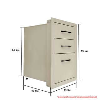 CLOSE  ตู้ลิ้นชัก uPVC  LIMA ขนาด 44x65 ซม. Vacuum สีเบจ 