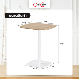 DELICATO โต๊ะกาแฟทรงเหลี่ยม รุ่น LEYLEY ขนาด 60x60x75 ซม. สีขาว