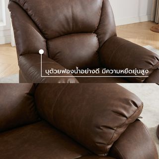 PULITO เก้าอี้พักผ่อนหนังสังเคราะห์ 1 ที่นั่ง รุ่น DENZEL ขนาด 87x97-167x101-78 ซม. สีน้ำตาล