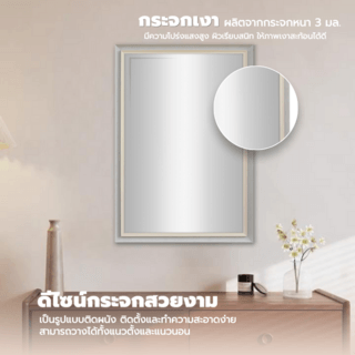 Nice กระจกมีกรอบทรงเหลี่ยม (PS) รุ่น เทียร่า-ไลท์เกร ขนาด 60x90 ซม. สีเทาอ่อน 