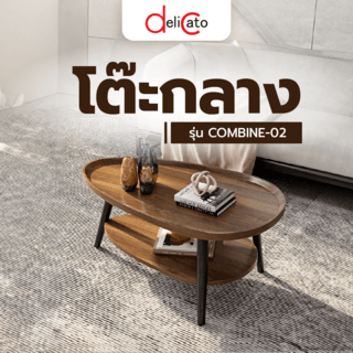 DELICATO โต๊ะกลาง รุ่น COMBINE-02 ขนาด 55x100x38 ซม. สีวอลนัท