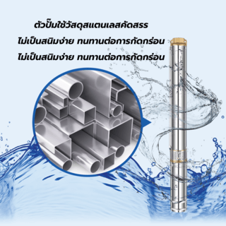 MIZUMA ปั๊มซับเมอร์สโซล่าเซลล์ 3นิ้ว 750W รุ่น3DPC3.8-95-72-750 ใบพัดสลัดทราย