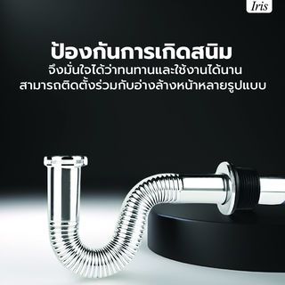 Iris ท่อย่นน้ำทิ้งแบบยืดหดได้ พลาสติก รุ่น  XS-1901-04