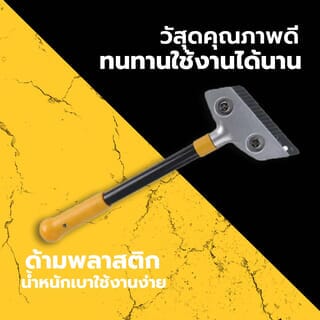 MAC มีดขูด-ลอกสี รุ่น SDJD-003 ยาว 100ซม.