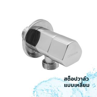 Stop Valveទង់ដែងMC-1012F