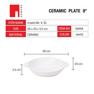 ADAMAS จานเซรามิค 9 นิ้ว DIANA สีขาว