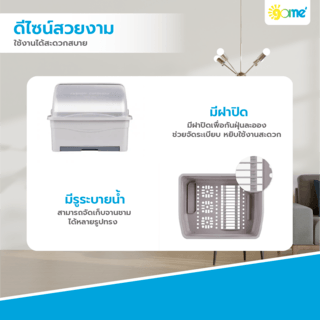 GOME ที่คว่ำจาน 39x53x40 ซม. MILLIE สีเทา