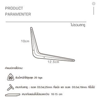 Delicato ฉากรับชั้น  ขนาด10X12.5X0.07ซม. รุ่น TJ017-BK  สีดำ