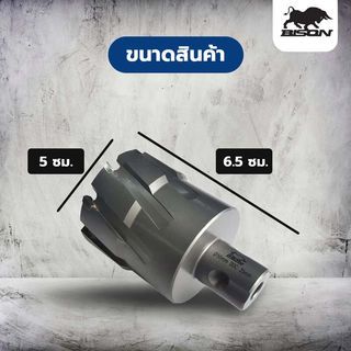 BISON ดอกเจาะทังสเตน 50มม. รุ่น DNTC500