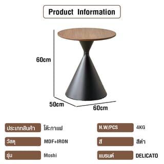 (1/2)DELICATO โต๊ะกาแฟลายไม้ ขนาด 60x60x50 ซม. รุ่น Moshi สีดำ