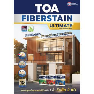 ทีโอเอ ไฟเบอร์สเตน อัลติเมท รองพื้นไม้ 1 กล สีครีม