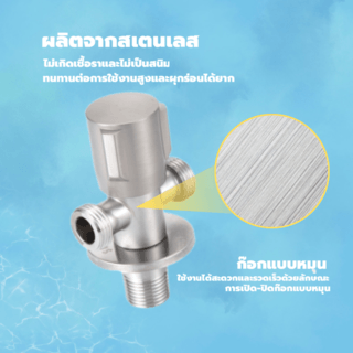 Verno  สต๊อปวาล์วสเตนเลส304 2ทาง  รุ่น  PQS-304SJ2