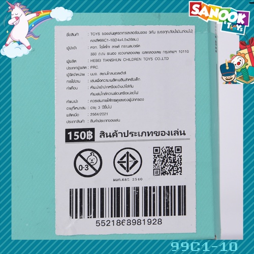TOYS ของเล่นชุดรถเทรลเลอร์ขนของ 3คัน (บรรทุก,ถังน้ำมัน,ท่อนไม้) คละสี#99C1-10(24x4.5x26ซม.)