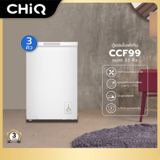 CHiQ ตู้แช่แข็งฝาทึบ ขนาด  3.5Q รุ่น CCF99 สีขาว