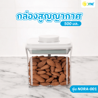 GOME กล่องสูญญากาศ 500 ML NORA-001 สีขาว