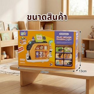 TOYS ของเล่นเครื่องแคชเชียร์คิดเงินพร้อมอุปกรณ์กาแฟ รุ่น GJJ-H-94 ขนาด 46x13x27.5 ซม. คละสี