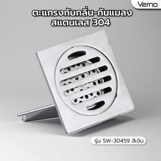 ស៊ីហ្វុងដែកអ៊ីណុក #304 ស៊េរី SW-30459 Verno