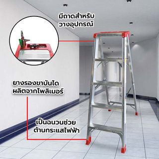 SANKI บันไดอลูมิเนียม รุ่นสมาร์ทแบบมีถาด 5 ขั้น