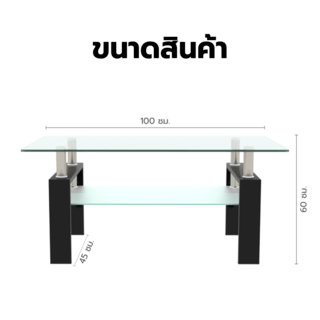 DELICATO โต๊ะกลางหน้ากระจก ขนาด 100x60x45ซม. MATCH