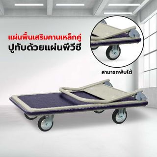 รถเข็นพื้นเหล็กชั้นเดียว มือจับข้างเดียวพับได้ 500 กก. ล้อ TPR รุ่น HG-310J