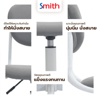 SMITH เก้าอี้สำนักงาน รุ่น GLIDO ขนาด 53x53x70.5-82.5ซม.สีเทา 