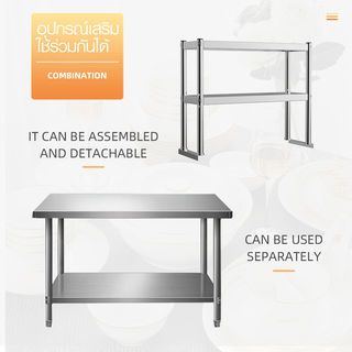 CROWN โต๊ะเตรียมสเตนเลส 2 ชั้น พร้อมชั้นวาง 120x60x80 ซม. NOELLE (1/2)