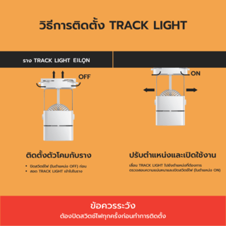 EILON แทร็กไลท์ LED หน้าสี่เหลี่ยม  6W รุ่นTP-STL-W6WW แสงวอร์มไวท์ สีขาว