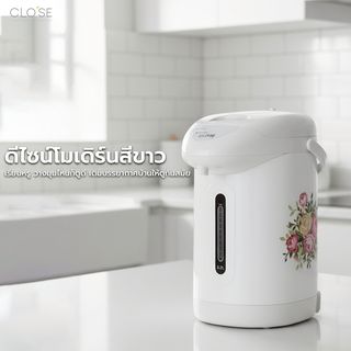 CLOSE กระติกน้ำร้อน  ความจุ 3.2 ลิตร รุ่น PTD0001 สีขาว