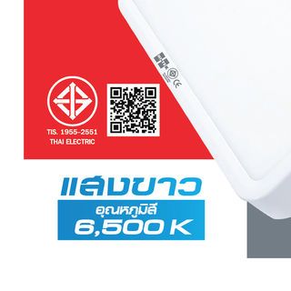 HI-TEK โคมดาวน์ไลท์ LED แบบติดลอยหน้าเหลี่ยม 9นิ้ว 18W รุ่น ECO SERIES แสงเดย์ไลท์