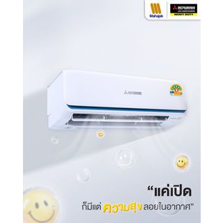MITSUBISHI HEAVY DUTY เครื่องปรับอากาศ Deluxe Inverter ขนาด 18381 BTU DXK18YYS-W1 