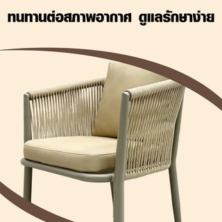 SUMMER SET เก้าอี้ outdoor อลูมิเนียม รุ่น VERONA-LB ขนาด 61x60x78 ซม. สีน้ำตาลอ่อน