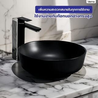 Verno อ่างล้างหน้าวางบนเคาน์เตอร์ก๊อกนอกอ่าง รุ่น เมแกน  VN-601C-YA สีดำแมท