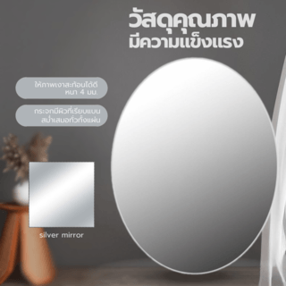 Nice กระจกเงาไม่มีกรอบ ทรงรี รุ่น JLLS005 ขนาด 45x60ซม. สีใส