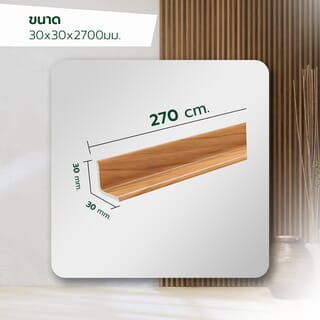 GREAT WOOD ไม้บัวเข้ามุม PVC  FCN-0302I (CH01) 30x30x2700มม. สีสัก