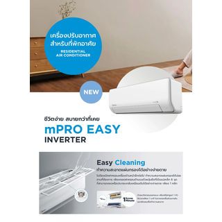 MIDEA เครื่องปรับอากาศ Inverter M Pro Easy ขนาด 12000 บีทียู  รุ่น  MSEPB-12CRFN8-QD3W