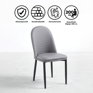 (1/2)PULITO เก้าอี้รับประทานอาหาร รุ่่น DOTTIE-GY ขนาด  55x50x89 ซม. สีเทา