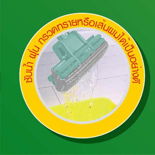 ICLEAN ม็อปฟองน้ำ PVA ดับเบิ้ลโรลเลอร์ ขนาด 6x27x120 ซม.รุ่น UN3302GR สีเขียว