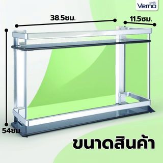 Verno ชั้นวางกระจกขอบอะลูมิเนียม ยาว 48 ซม. 2 ชั้น รุ่น PQS-BT-B40-2F สีดำ ขนาด 38x12x29 ซม.