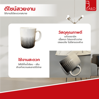 AILO แก้วเซรามิค 8 ซม. 350 มล. DRAK-01 สีขาวดำ
