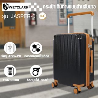 WETZLARS กระเป๋าเดินทางแบบด้านจับยาว ขนาด 24 นิ้ว  รุ่น Jasper-01 ขนาด  23x37x55  ซม. สีดำโอนิกซ์