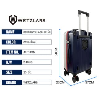 WETZLARS กระเป๋าเดินทาง ขนาด 20 นิ้ว รุ่น Autumn ขนาด54x37x23ซม. สีขาว-น้ำเงิน