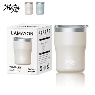 LAMAYON แก้วเก็บอุณหภูมิ 300 มล. POPPY คละสี